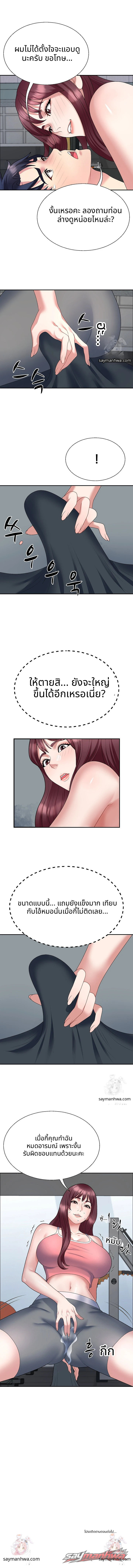 แม่เลี้ยง ตอน 4 page 11