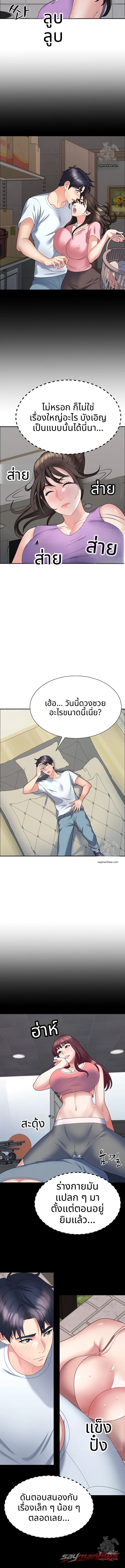 แม่เลี้ยง ตอน 6 page 4
