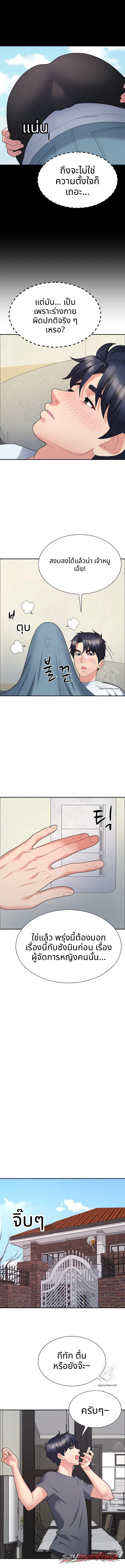 แม่เลี้ยง ตอน 6 page 5