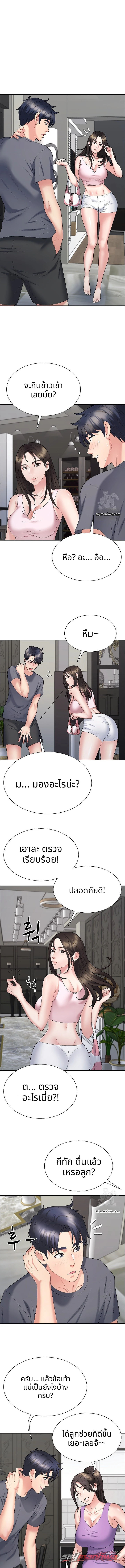 แม่เลี้ยง ตอน 6 page 6