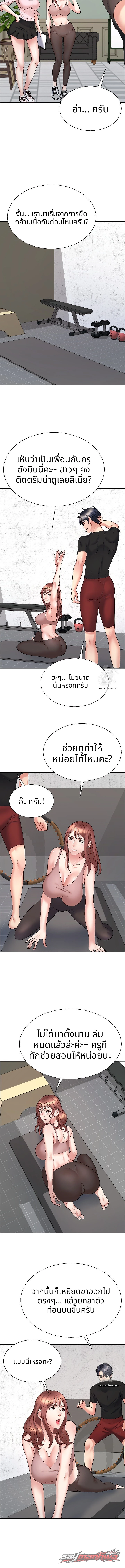 แม่เลี้ยง ตอน 6 page 13