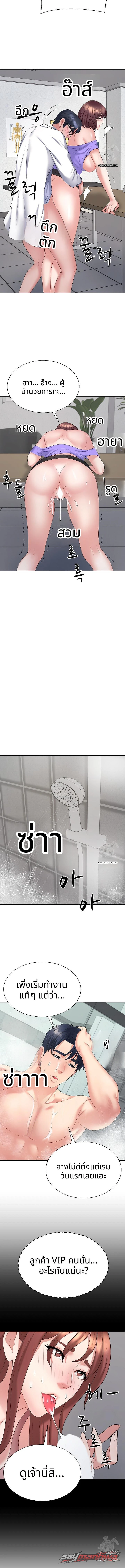 แม่เลี้ยง ตอน 8 page 8