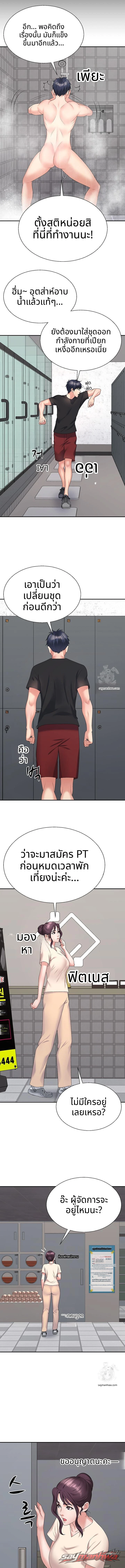 แม่เลี้ยง ตอน 8 page 9