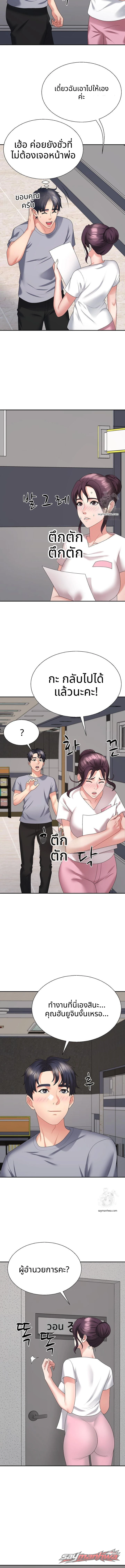 แม่เลี้ยง ตอน 8 page 14