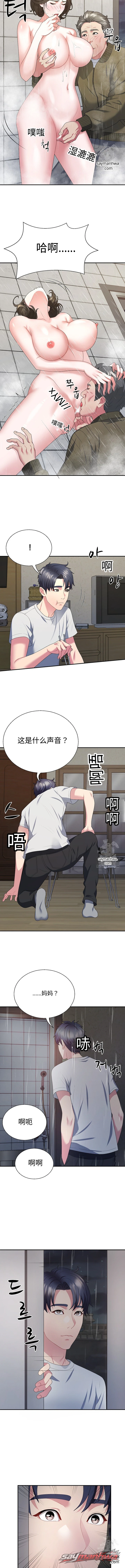 继母 章节 1 page 4