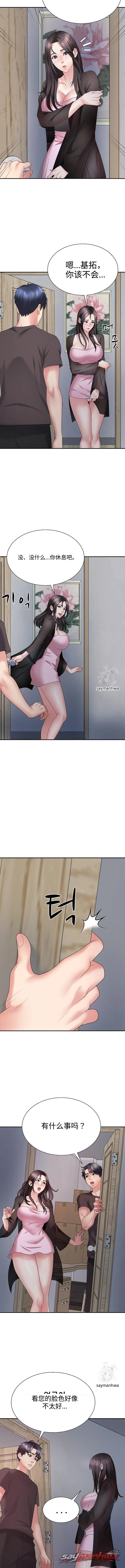 继母 章节 10 page 5