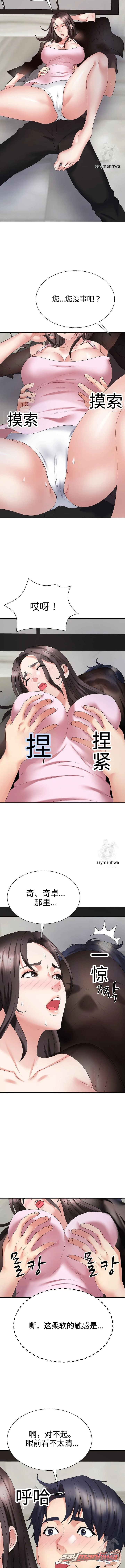 继母 章节 10 page 8