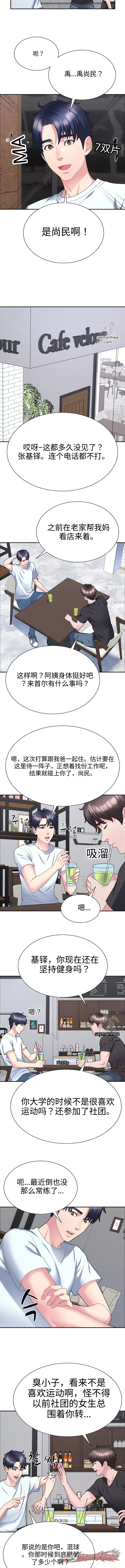 继母 章节 3 page 7