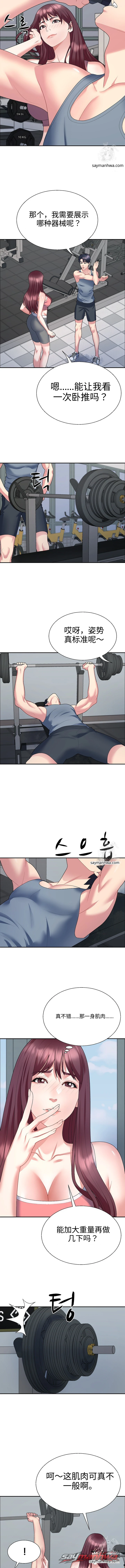 继母 章节 4 page 8