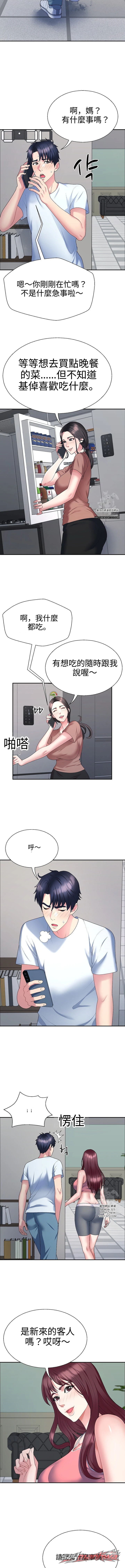 繼母 章節 4 page 2
