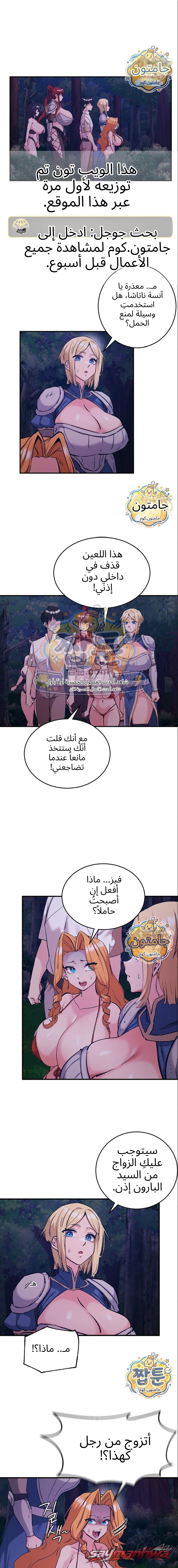 Regressed Warrior’s Female Dominance الفصل 98 page 1