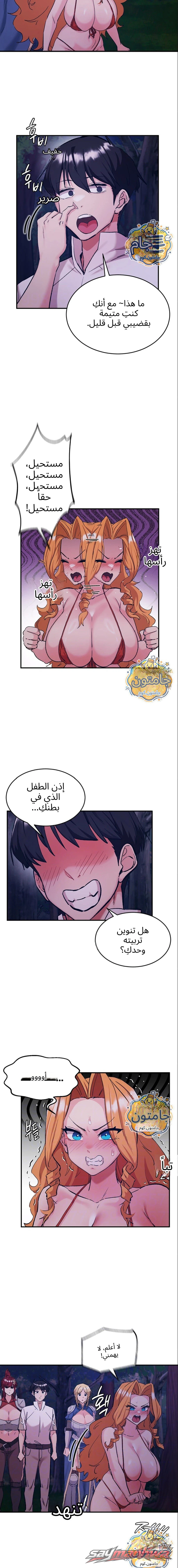 Regressed Warrior’s Female Dominance الفصل 98 page 2