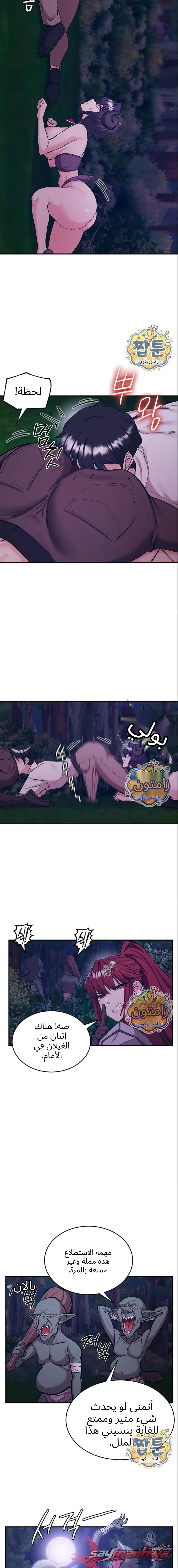 Regressed Warrior’s Female Dominance الفصل 98 page 10
