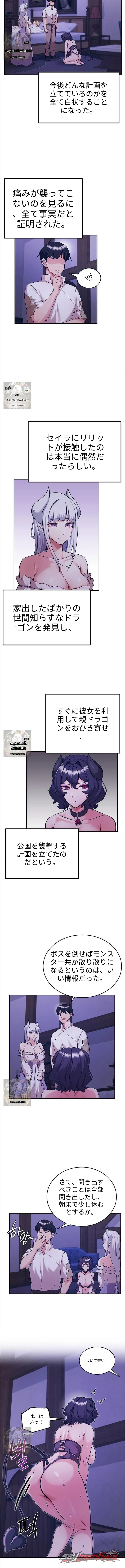 Regressed Warrior’s Female Dominance チャプター 88 page 11