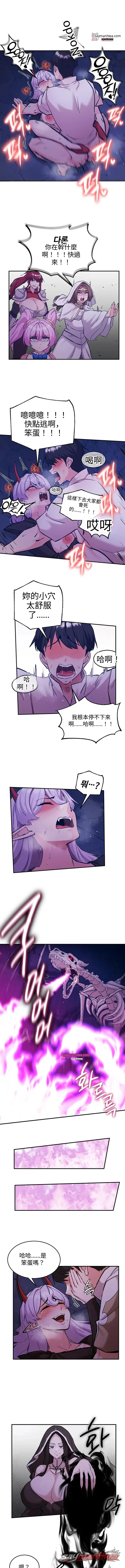 Regressed Warrior’s Female Dominance 章節 106 page 5