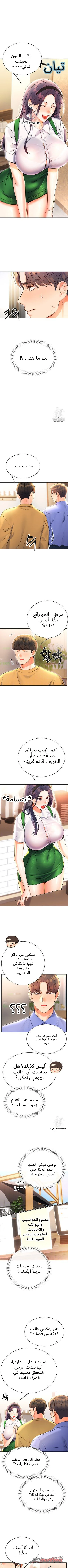 يانصيب الجنس الفصل 10 page 1