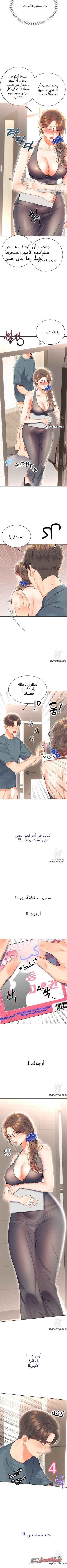 يانصيب الجنس الفصل 5 page 10