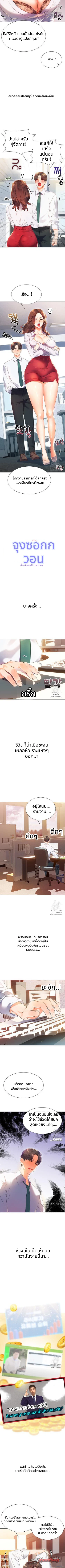 ลอตเตอรี่เซ็กส์ ตอน 1 page 2