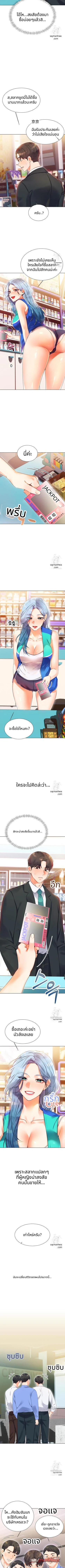 ลอตเตอรี่เซ็กส์ ตอน 1 page 4