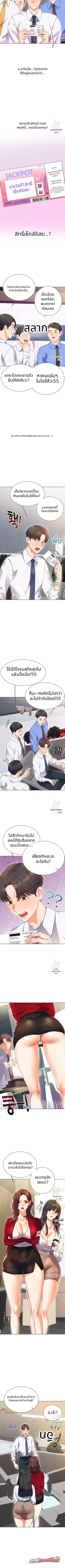 ลอตเตอรี่เซ็กส์ ตอน 1 page 5