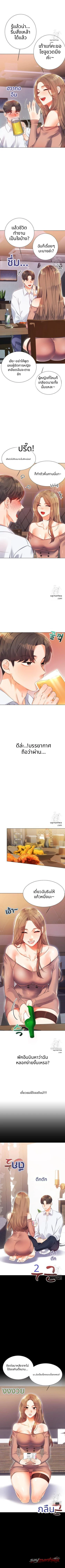ลอตเตอรี่เซ็กส์ ตอน 1 page 10