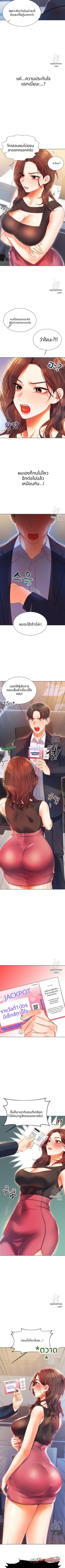 ลอตเตอรี่เซ็กส์ ตอน 1 page 15