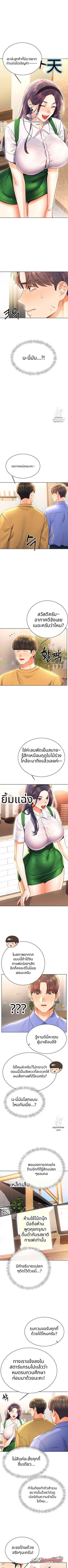 ลอตเตอรี่เซ็กส์ ตอน 10 page 1