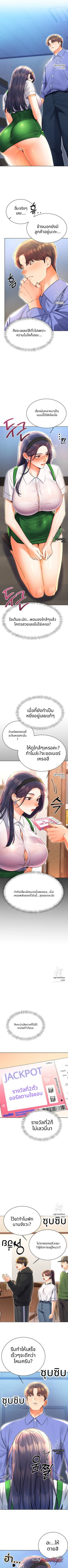 ลอตเตอรี่เซ็กส์ ตอน 10 page 4