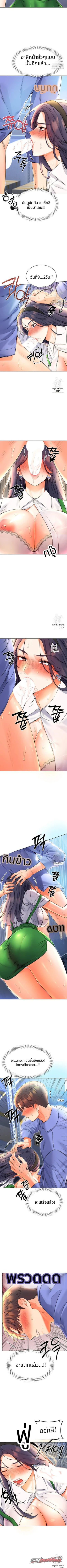 ลอตเตอรี่เซ็กส์ ตอน 10 page 7