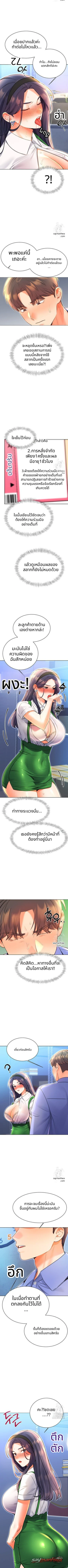 ลอตเตอรี่เซ็กส์ ตอน 10 page 8