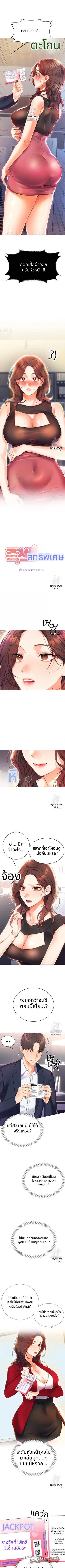 ลอตเตอรี่เซ็กส์ ตอน 2 page 1