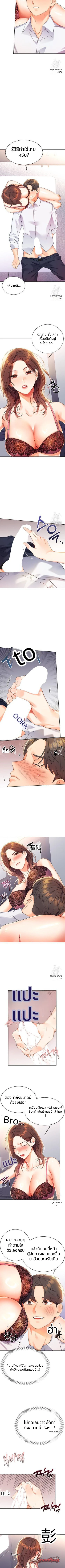 ลอตเตอรี่เซ็กส์ ตอน 2 page 4