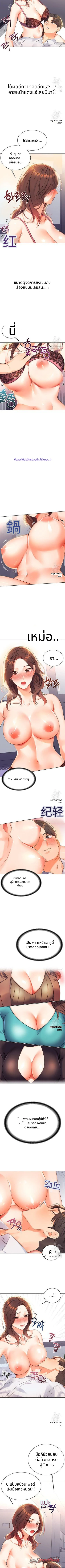 ลอตเตอรี่เซ็กส์ ตอน 2 page 5
