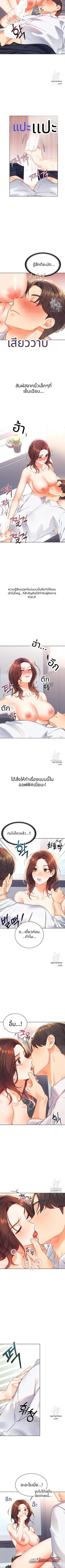 ลอตเตอรี่เซ็กส์ ตอน 2 page 6