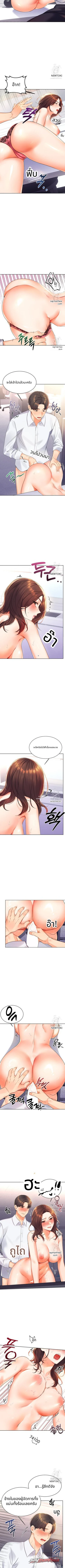 ลอตเตอรี่เซ็กส์ ตอน 2 page 7