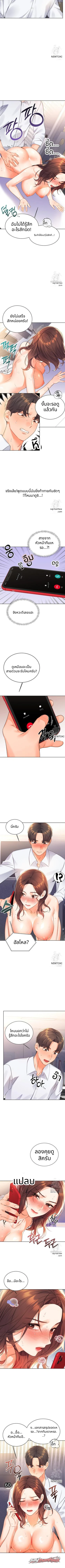 ลอตเตอรี่เซ็กส์ ตอน 2 page 8