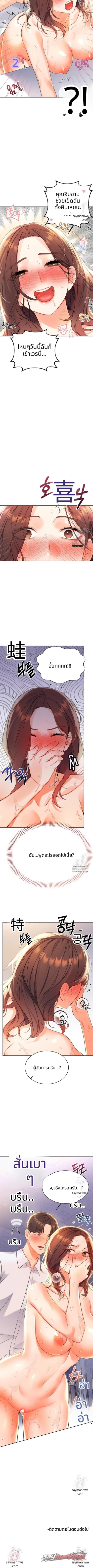 ลอตเตอรี่เซ็กส์ ตอน 2 page 12