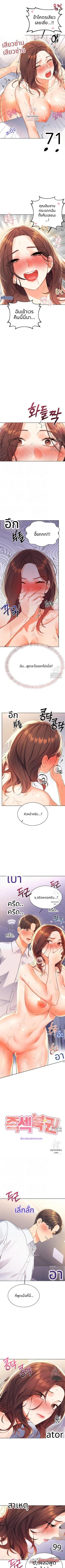 ลอตเตอรี่เซ็กส์ ตอน 3 page 1