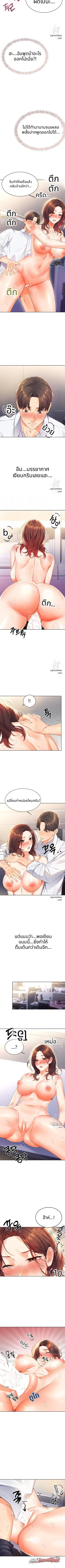 ลอตเตอรี่เซ็กส์ ตอน 3 page 2