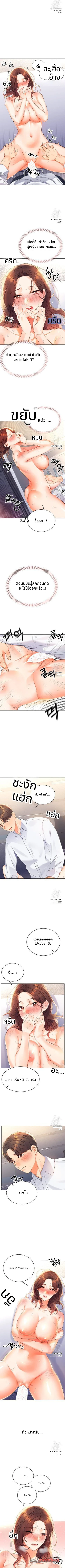 ลอตเตอรี่เซ็กส์ ตอน 3 page 3
