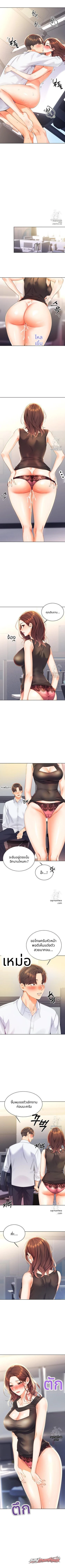 ลอตเตอรี่เซ็กส์ ตอน 3 page 6