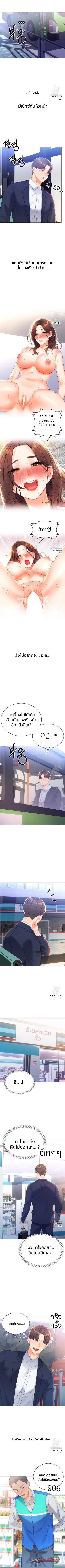 ลอตเตอรี่เซ็กส์ ตอน 3 page 7