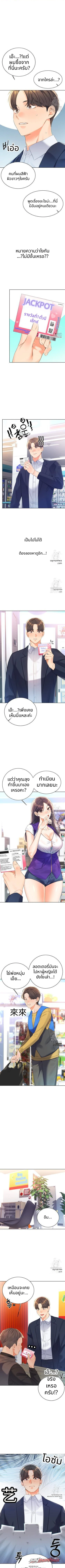 ลอตเตอรี่เซ็กส์ ตอน 3 page 8