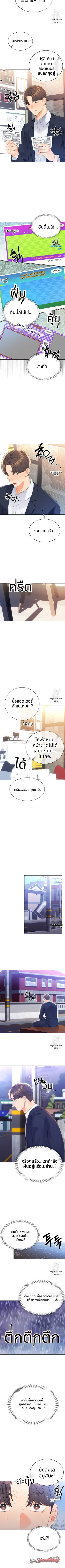 ลอตเตอรี่เซ็กส์ ตอน 3 page 9
