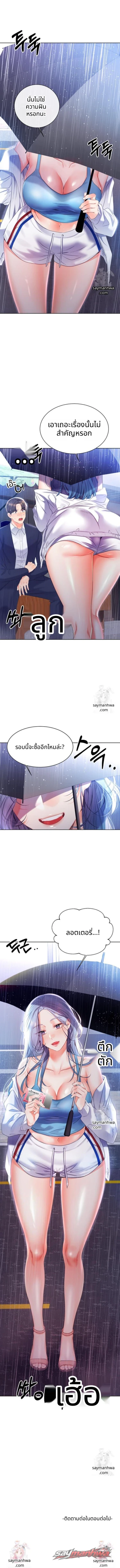ลอตเตอรี่เซ็กส์ ตอน 3 page 10