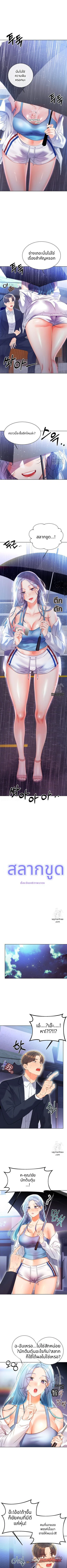 ลอตเตอรี่เซ็กส์ ตอน 4 page 1