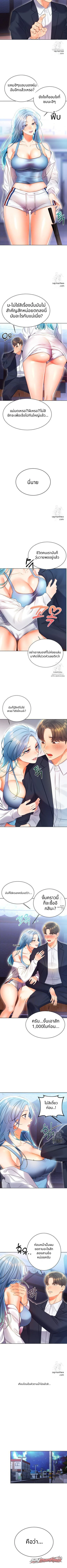 ลอตเตอรี่เซ็กส์ ตอน 4 page 2