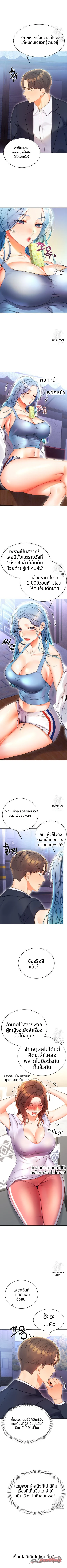ลอตเตอรี่เซ็กส์ ตอน 4 page 3