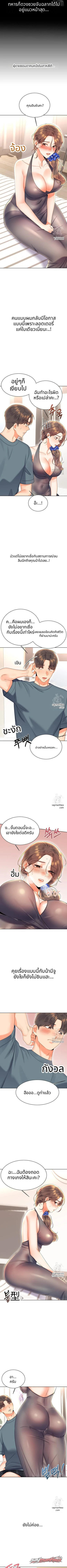 ลอตเตอรี่เซ็กส์ ตอน 5 page 3