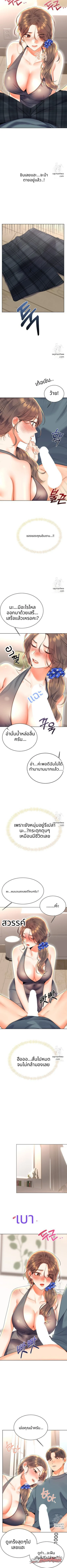ลอตเตอรี่เซ็กส์ ตอน 5 page 4